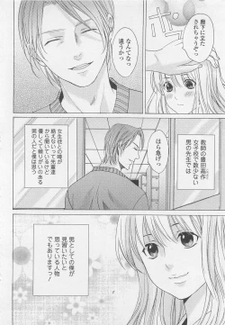 Page 51 of Otokonoko Skirt