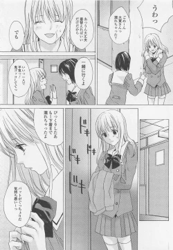 Page 53 of Otokonoko Skirt