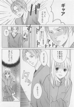 Page 55 of Otokonoko Skirt