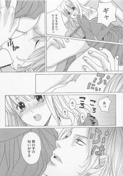 Page 64 of Otokonoko Skirt