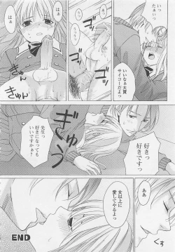 Page 71 of Otokonoko Skirt