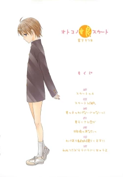 Page 7 of Otokonoko Skirt