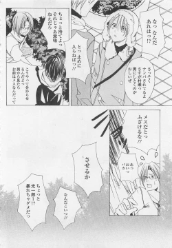 Page 85 of Otokonoko Skirt