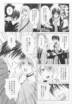 Page 86 of Otokonoko Skirt