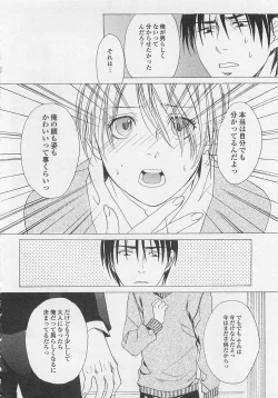 Page 89 of Otokonoko Skirt