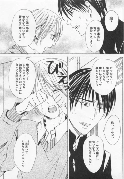 Page 90 of Otokonoko Skirt