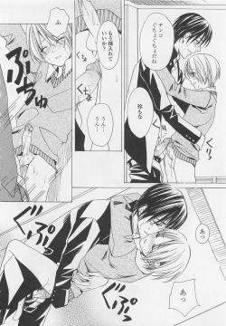 Page 93 of Otokonoko Skirt