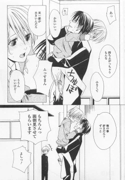 Page 94 of Otokonoko Skirt