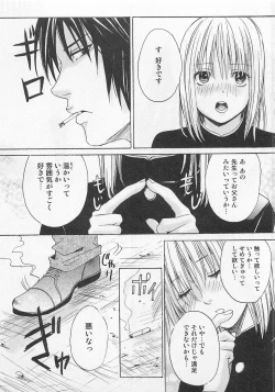 Page 96 of Otokonoko Skirt