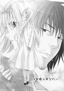 Page 98 of Otokonoko Skirt