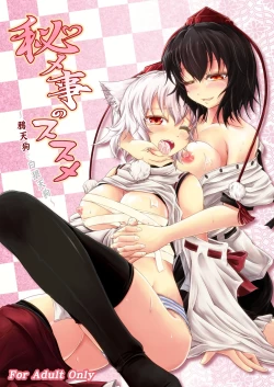 Page 1 of Himegoto no Susume