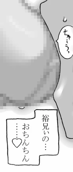 Page 35 of ITOKONOAKIRA 2