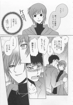 Page 102 of Fujuun Mosaic