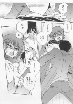 Page 106 of Fujuun Mosaic