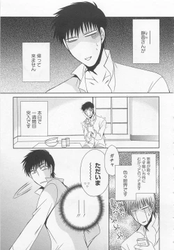 Page 114 of Fujuun Mosaic