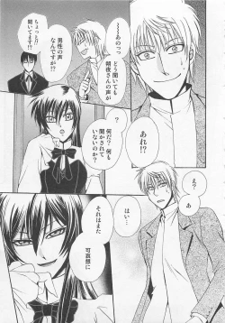 Page 12 of Fujuun Mosaic