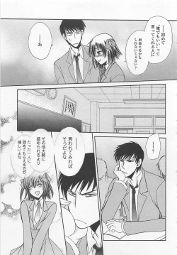 Page 136 of Fujuun Mosaic