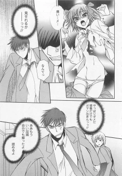 Page 138 of Fujuun Mosaic