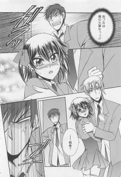 Page 139 of Fujuun Mosaic