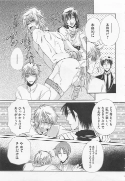 Page 156 of Fujuun Mosaic