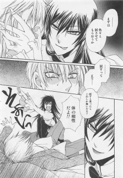 Page 15 of Fujuun Mosaic