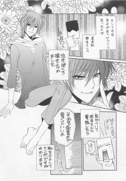 Page 162 of Fujuun Mosaic