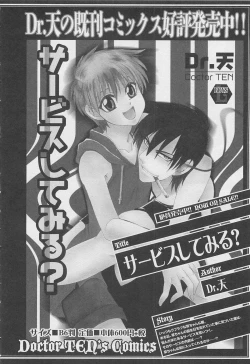 Page 165 of Fujuun Mosaic