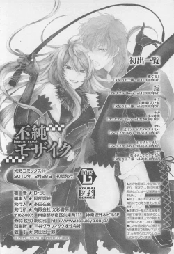 Page 167 of Fujuun Mosaic