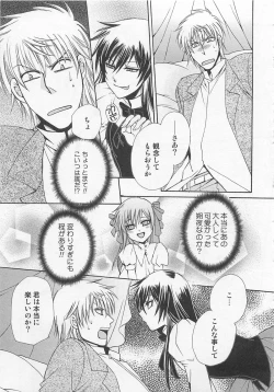 Page 16 of Fujuun Mosaic