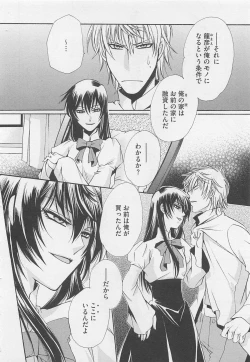 Page 29 of Fujuun Mosaic