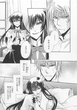 Page 30 of Fujuun Mosaic