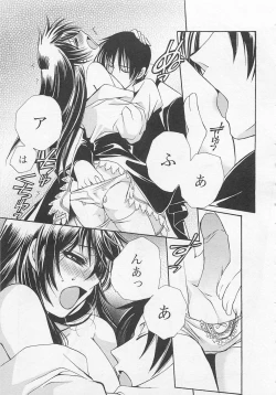 Page 40 of Fujuun Mosaic