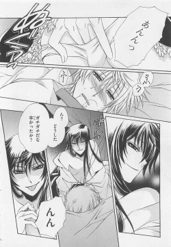 Page 41 of Fujuun Mosaic