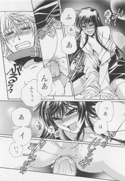 Page 43 of Fujuun Mosaic