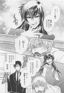 Page 49 of Fujuun Mosaic