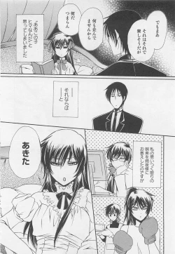 Page 51 of Fujuun Mosaic