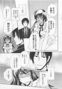 Page 56 of Fujuun Mosaic