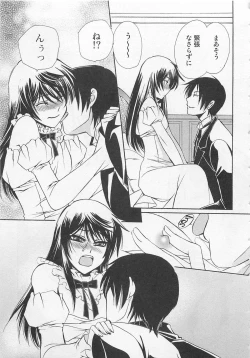 Page 58 of Fujuun Mosaic