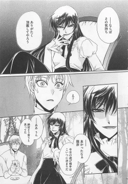 Page 76 of Fujuun Mosaic