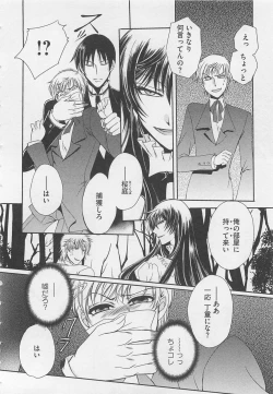 Page 77 of Fujuun Mosaic