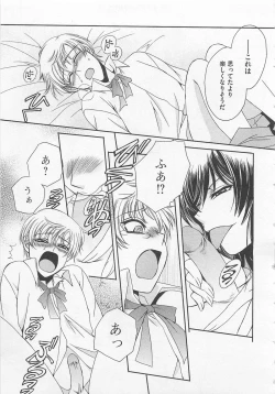 Page 84 of Fujuun Mosaic