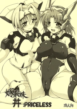 Page 1 of yomegimai donburi :PRICELESS