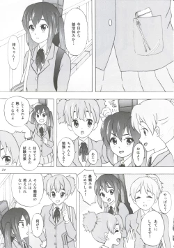 Page 28 of [Tachinomi-yaYasumi Jikan