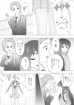 Page 30 of [Tachinomi-yaYasumi Jikan