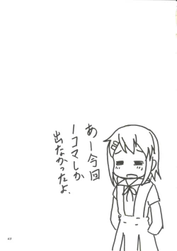 Page 40 of [Tachinomi-yaYasumi Jikan