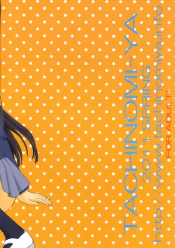 Page 46 of [Tachinomi-yaYasumi Jikan