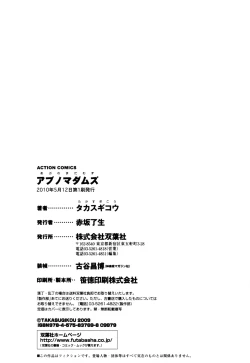 Page 194 of Abno Madams