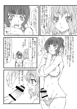 Page 11 of Hanasakunakoch