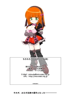 Page 151 of WETM Oppai ga ookisugiru onnanoko tachi no ohanashi