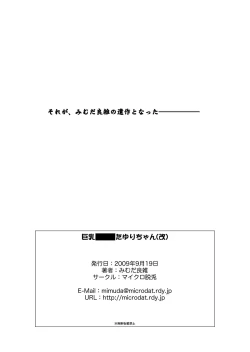 Page 174 of WETM Oppai ga ookisugiru onnanoko tachi no ohanashi